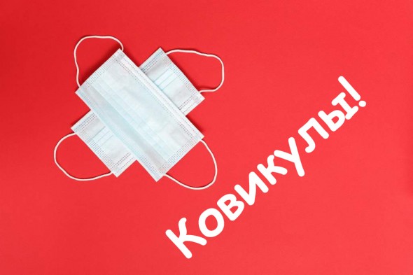 Нерабочие дни осенью 2021