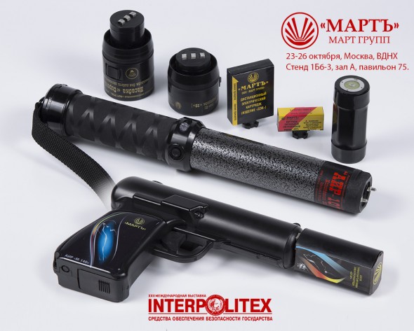 INTERPOLITEX-2018