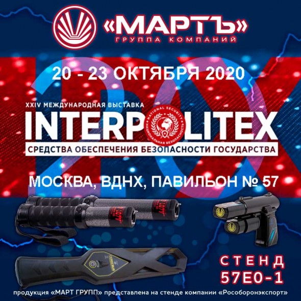 INTERPOLITEX—2020
