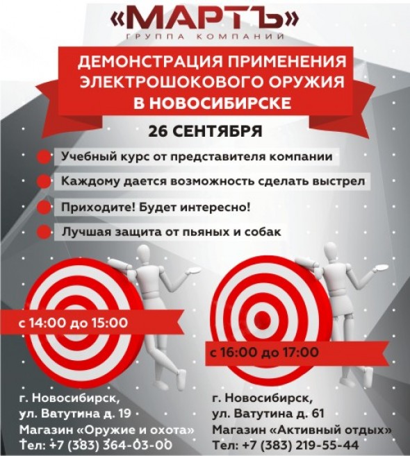 Приходи, послушай, посмотри, постреляй!
