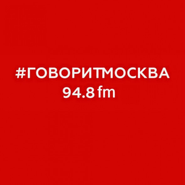 Программа «Полигон». «Нелетальные средства самозащиты». Радио Говорит Москва.