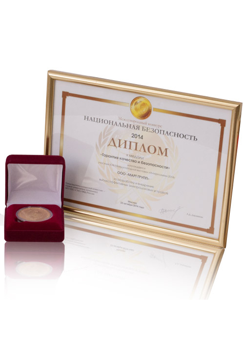Национальная безопасность