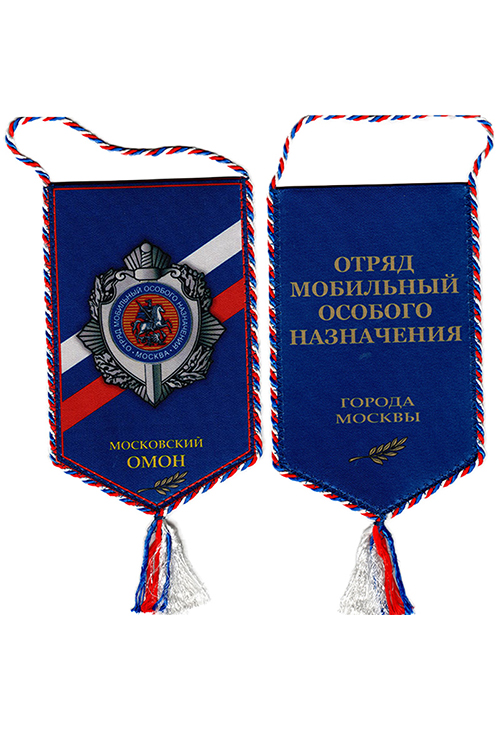 2013 год. Благодарность от ОМОН г. Москвы