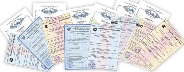 Сертификаты и патенты
